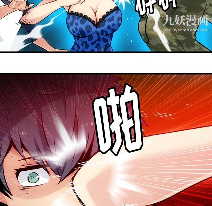 如此可爱的间谍?第11话