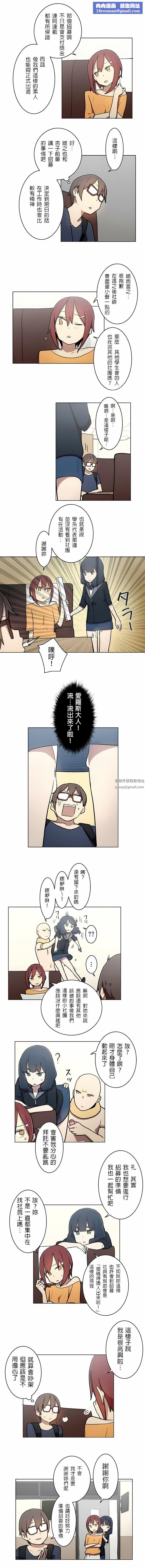 [ケホジュ／ドレミ]LOQP～エロ♥キューピ～｜LOQP~色情♥️邱比～第19话