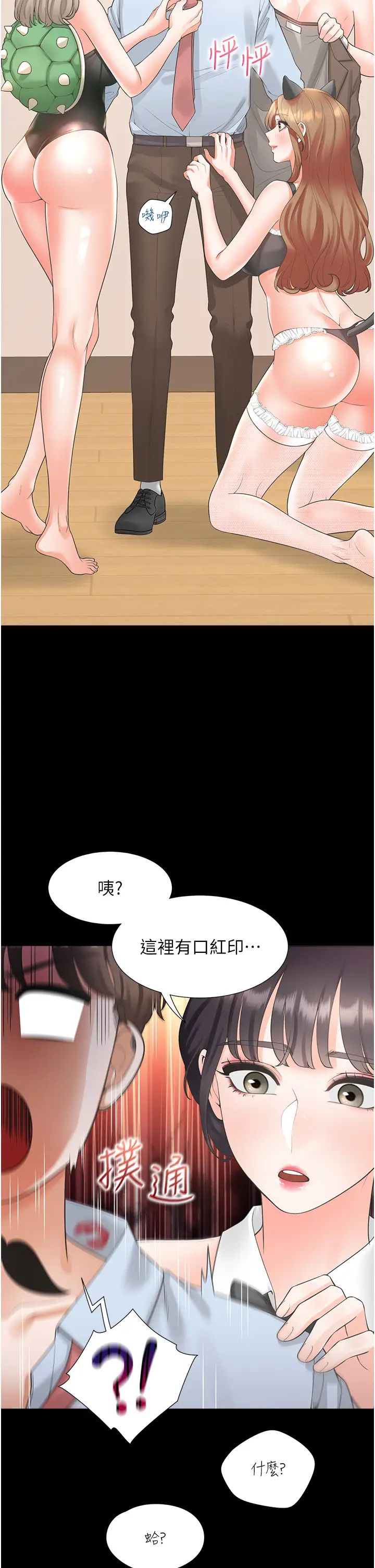 同居上下舖第61話-性福的婚後生活