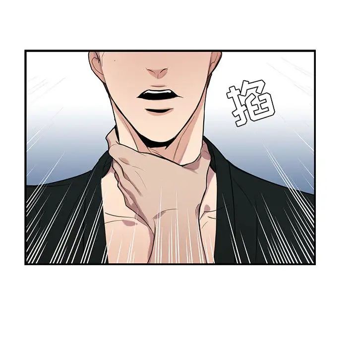 为何偏偏是你第1话