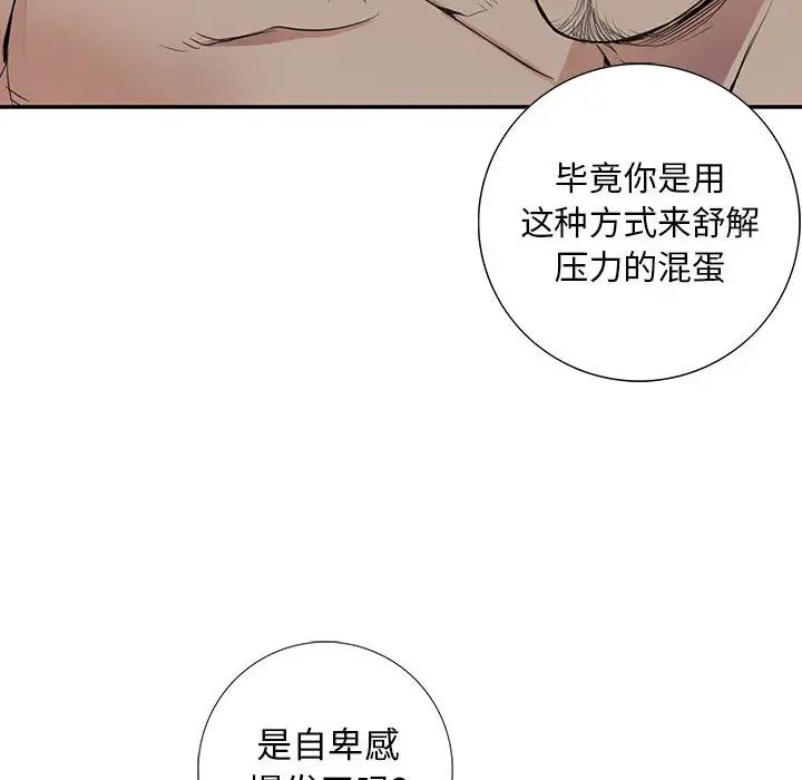 为何偏偏是你第1话