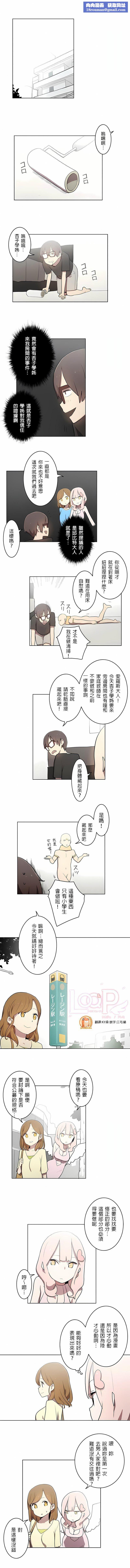 [ケホジュ／ドレミ]LOQP～エロ♥キューピ～｜LOQP~色情♥️邱比～第20话