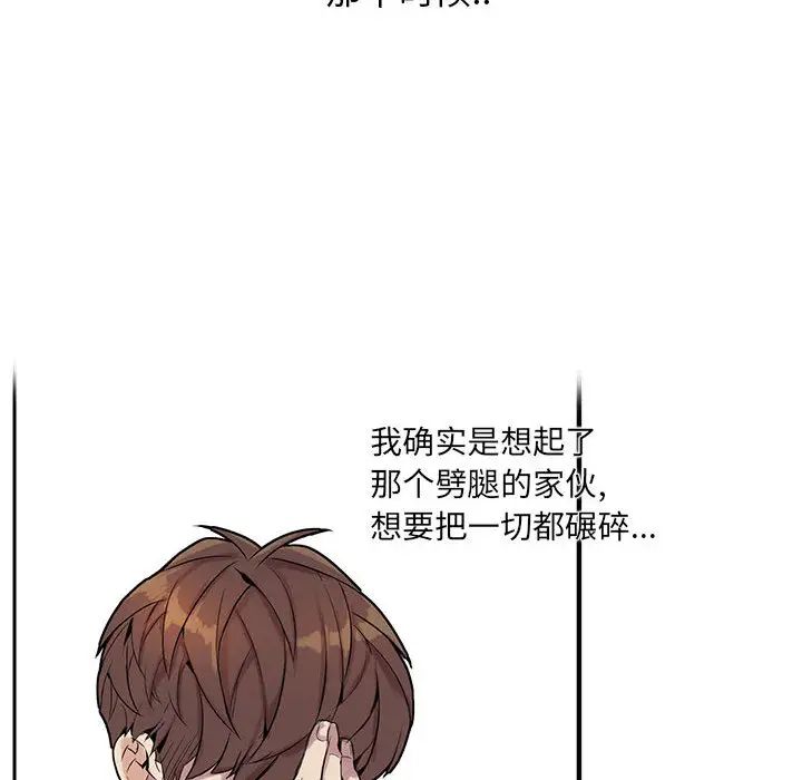 为何偏偏是你第1话