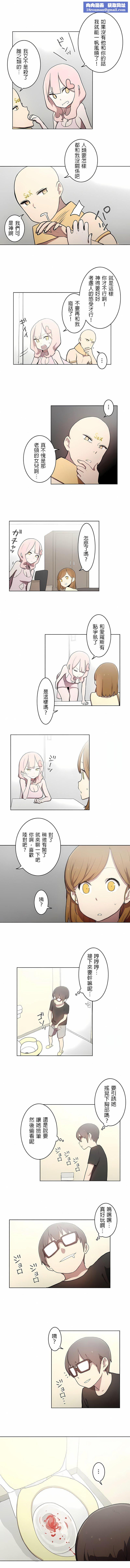 [ケホジュ／ドレミ]LOQP～エロ♥キューピ～｜LOQP~色情♥️邱比～第20话