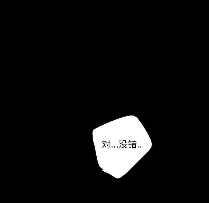 为何偏偏是你第1话