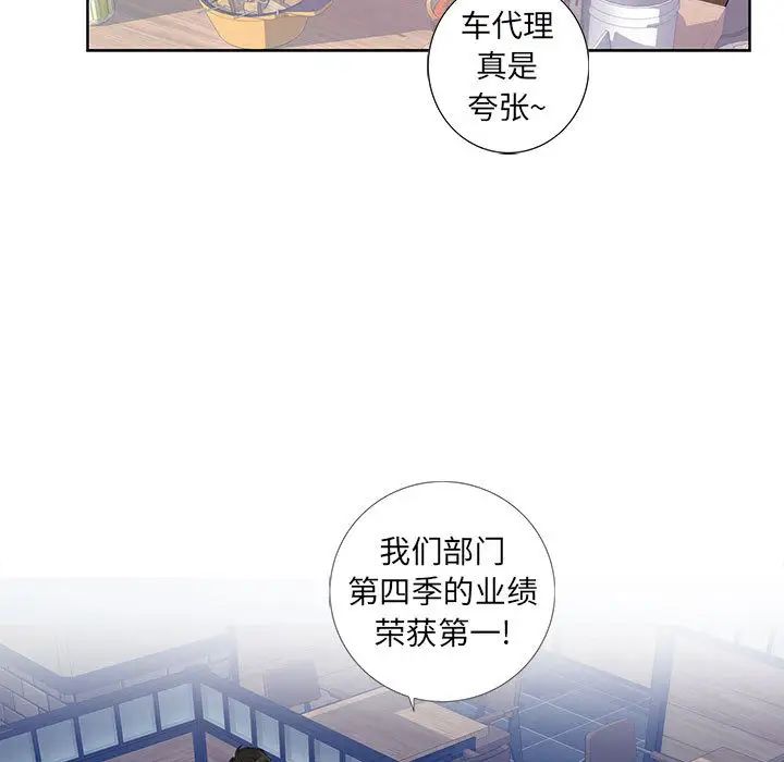 为何偏偏是你第1话