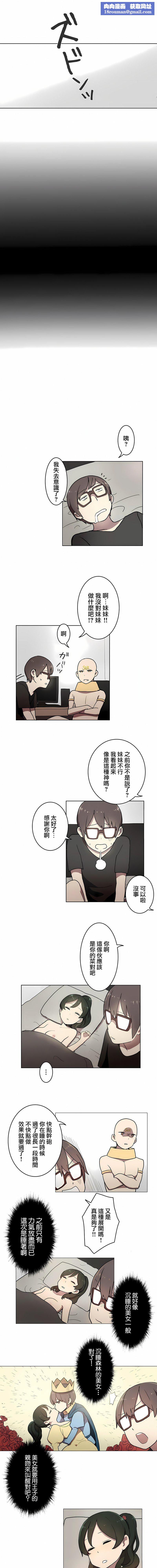 [ケホジュ／ドレミ]LOQP～エロ♥キューピ～｜LOQP~色情♥️邱比～第21话