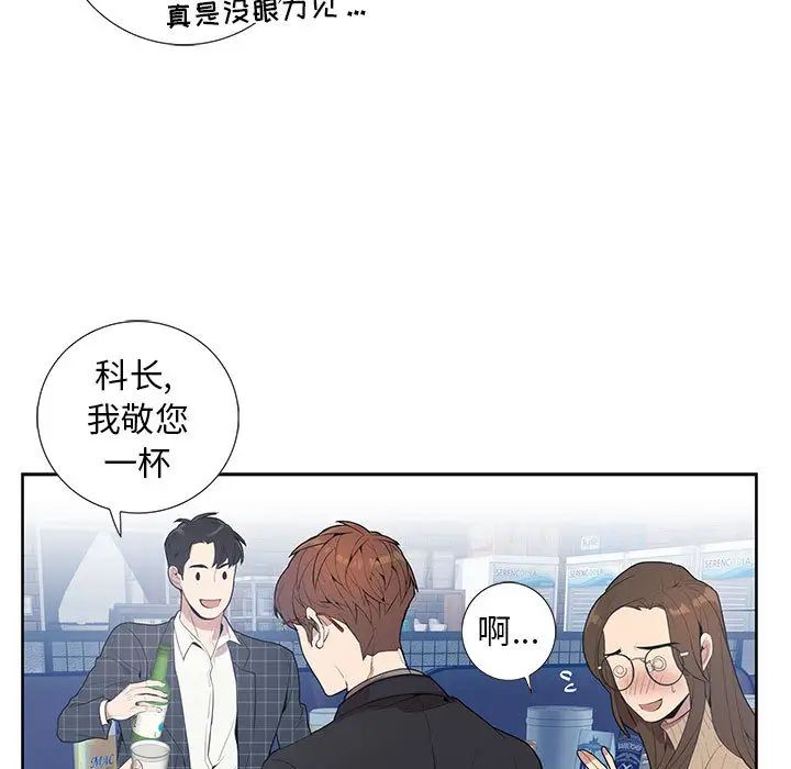 為何偏偏是你第1话