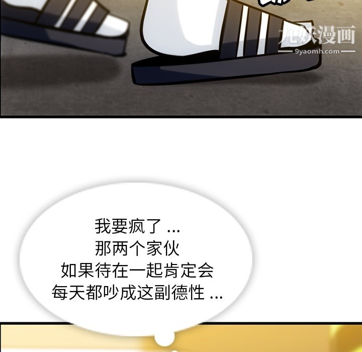 如此可爱的间谍?第11话