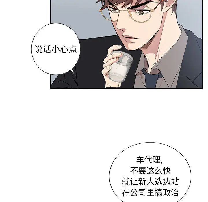 为何偏偏是你第1话