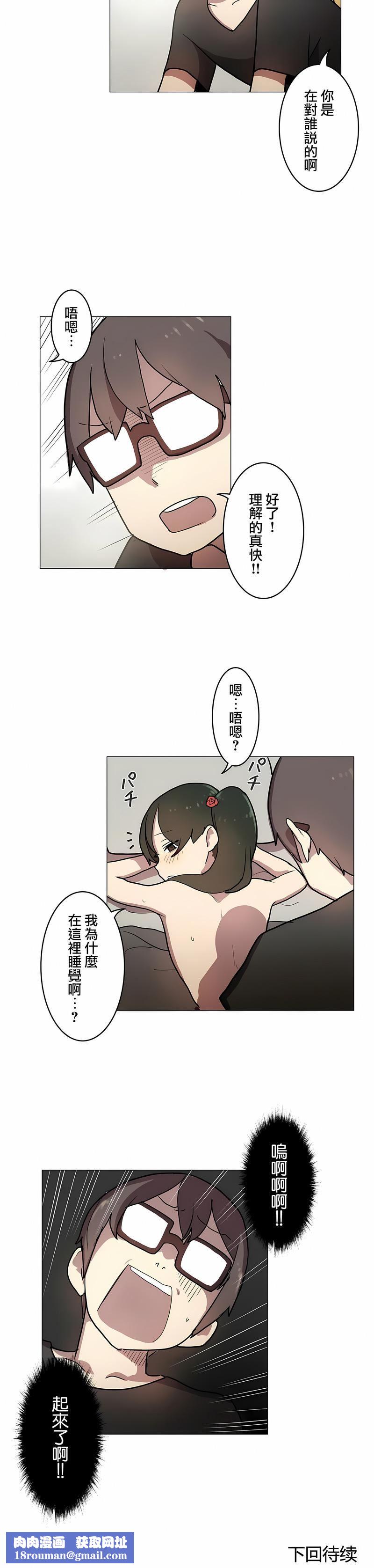 [ケホジュ／ドレミ]LOQP～エロ♥キューピ～｜LOQP~色情♥️邱比～第21話