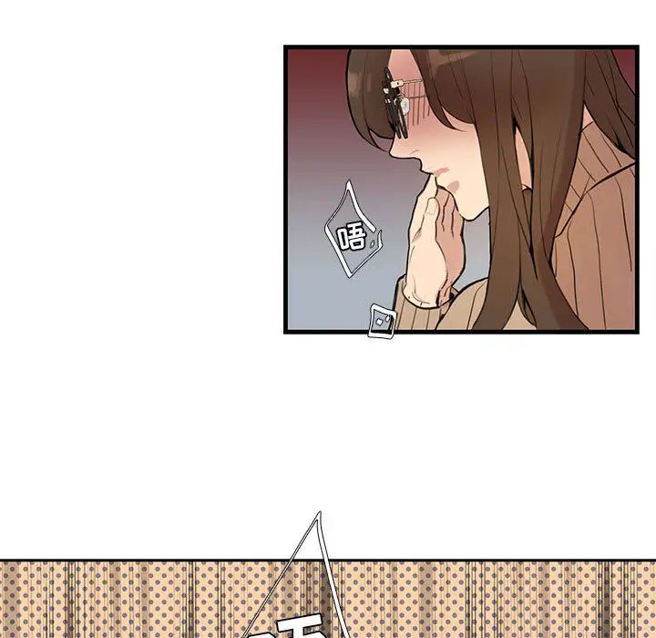 为何偏偏是你第1话