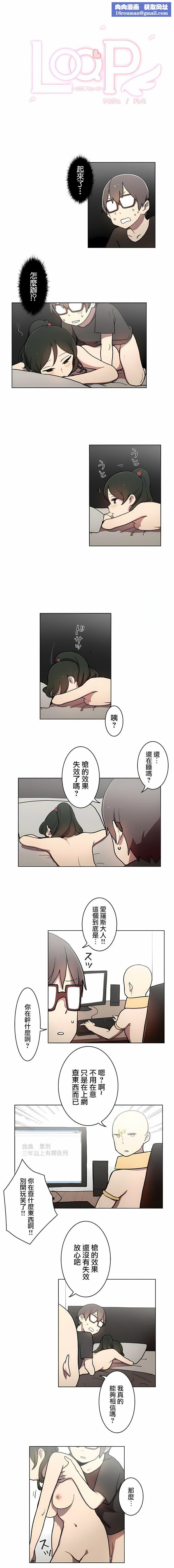 [ケホジュ／ドレミ]LOQP～エロ♥キューピ～｜LOQP~色情♥️邱比～第22話