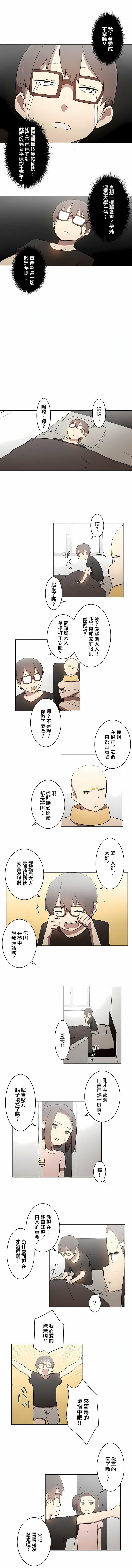 [ケホジュ／ドレミ]LOQP～エロ♥キューピ～｜LOQP~色情♥️邱比～第22话