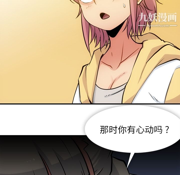 如此可爱的间谍?第12话