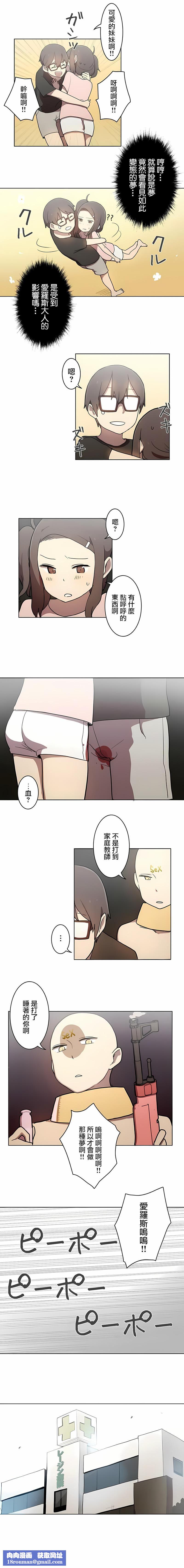 [ケホジュ／ドレミ]LOQP～エロ♥キューピ～｜LOQP~色情♥️邱比～第22話