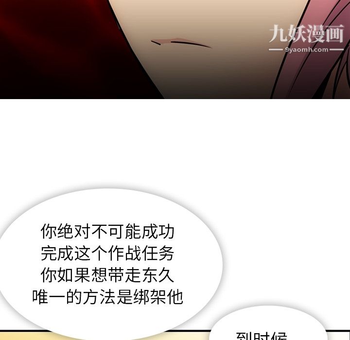 如此可爱的间谍?第12话