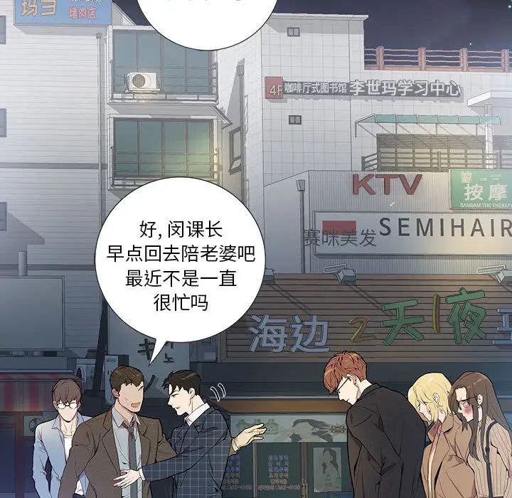 为何偏偏是你第2话