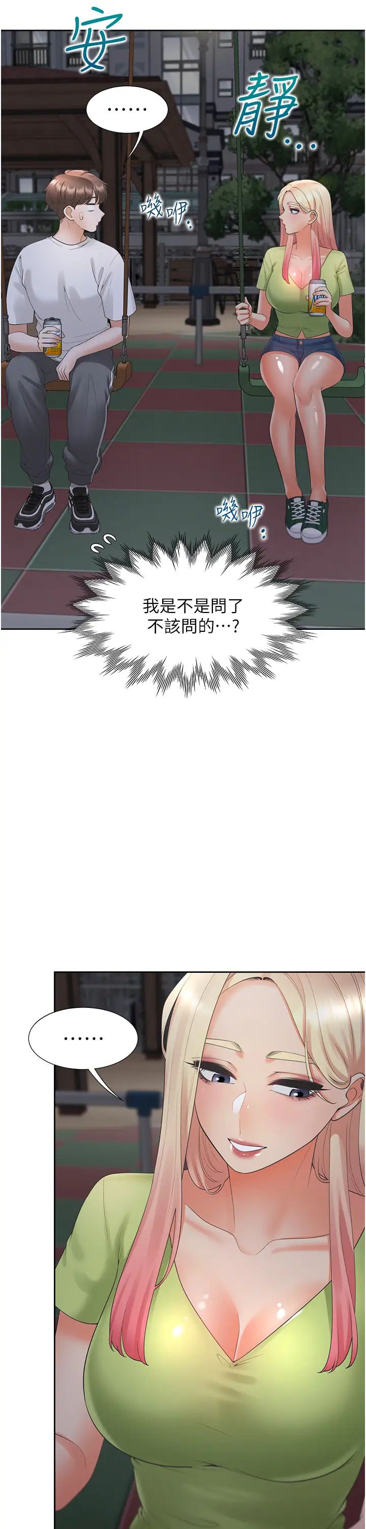 同居上下舖第62話-閨蜜決裂的背後原因