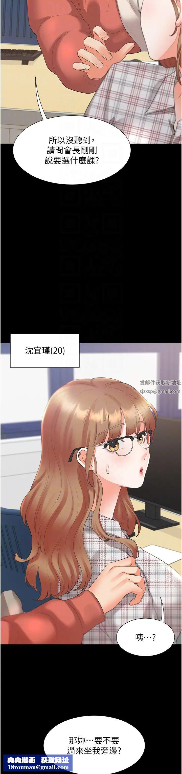 同居上下舖第62话-闺蜜决裂的背后原因