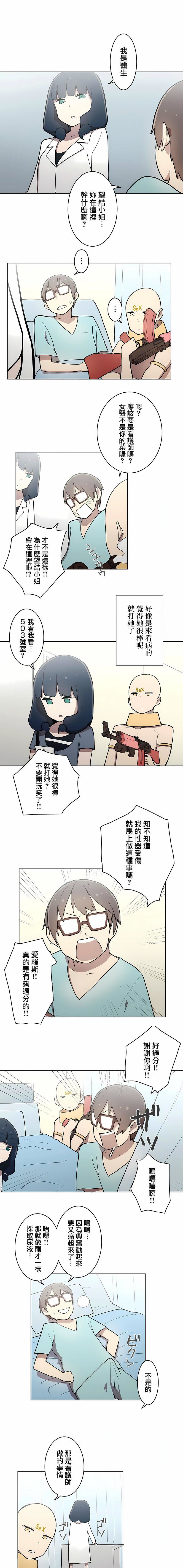 [ケホジュ／ドレミ]LOQP～エロ♥キューピ～｜LOQP~色情♥️邱比～第23话