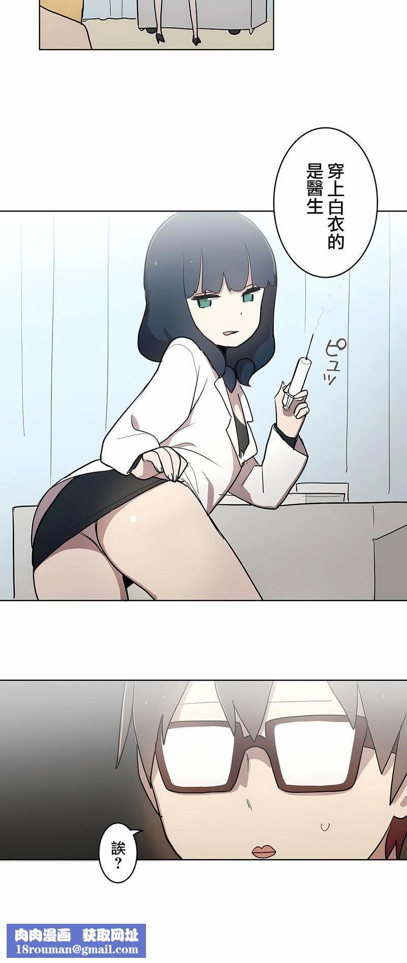 [ケホジュ／ドレミ]LOQP～エロ♥キューピ～｜LOQP~色情♥️邱比～第23话