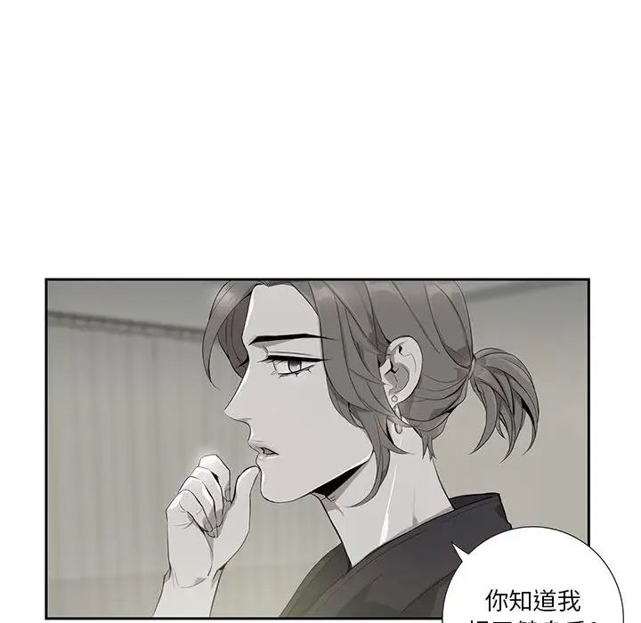 为何偏偏是你第2话