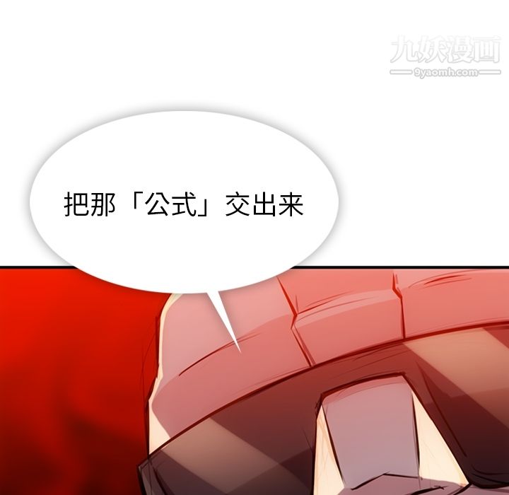 如此可爱的间谍?第12话