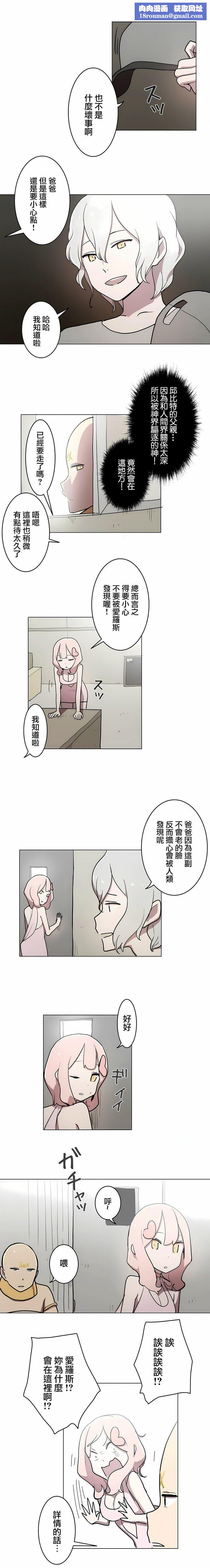 [ケホジュ／ドレミ]LOQP～エロ♥キューピ～｜LOQP~色情♥️邱比～第25话