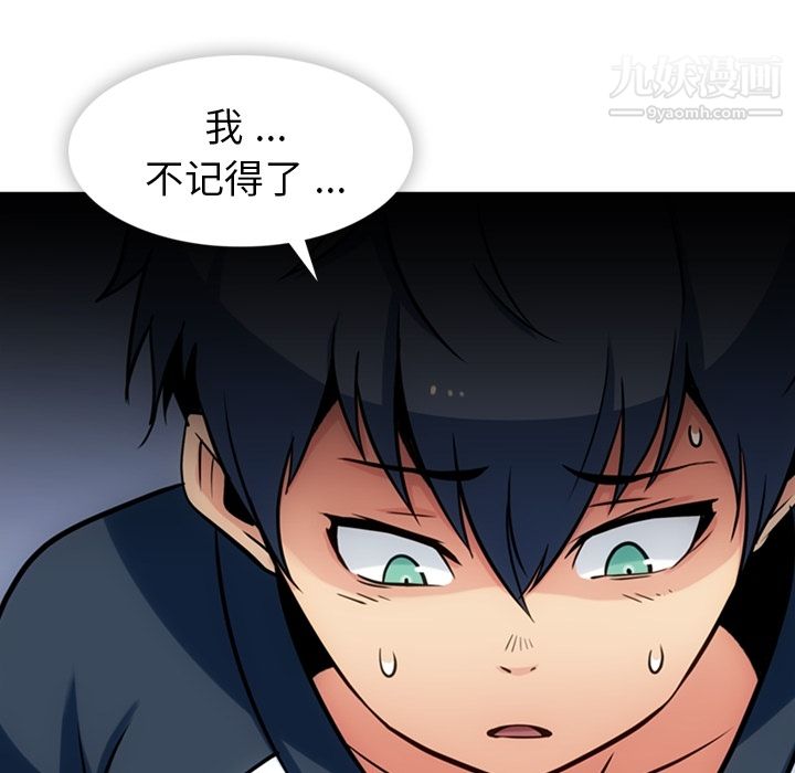 如此可爱的间谍?第12话