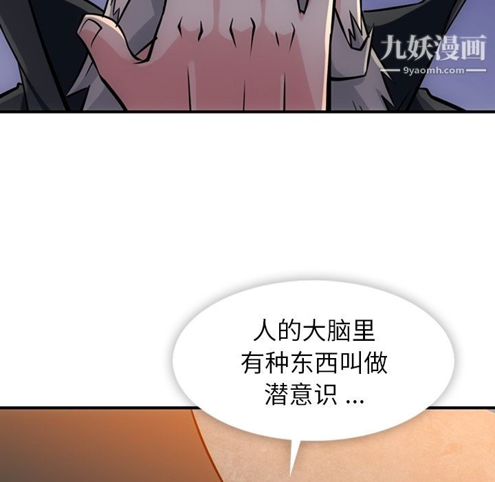 如此可爱的间谍?第12話