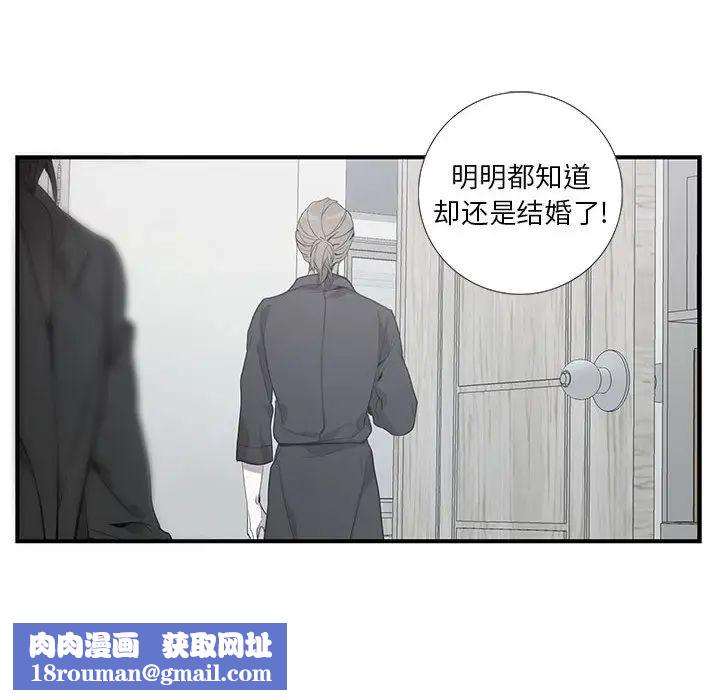 为何偏偏是你第2话