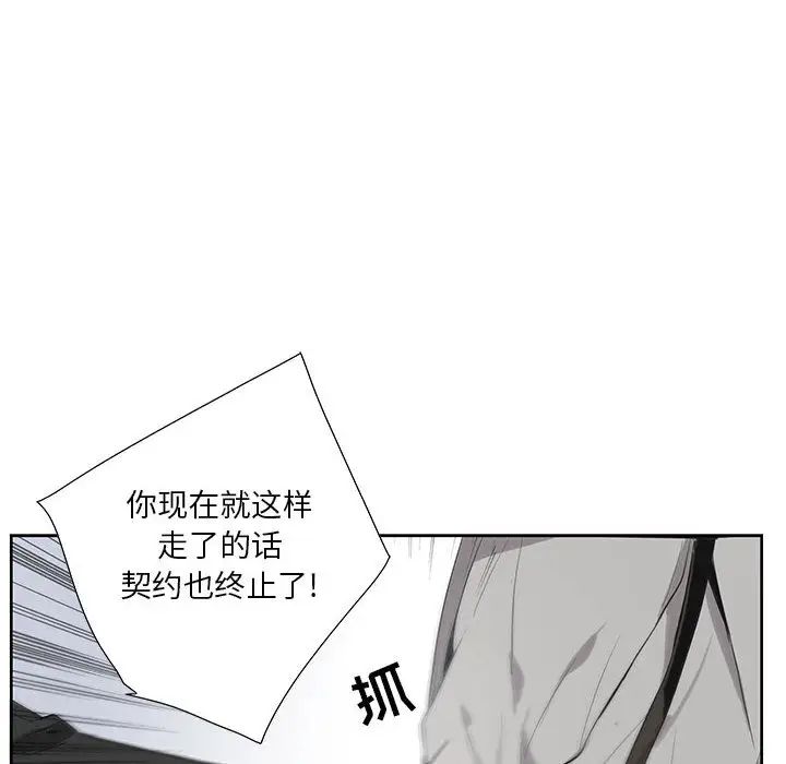 为何偏偏是你第2话