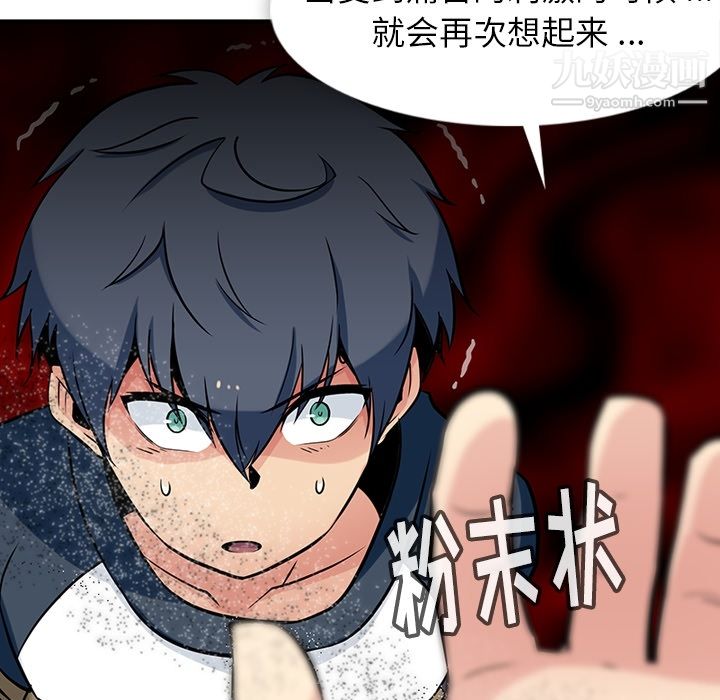 如此可爱的间谍?第12話