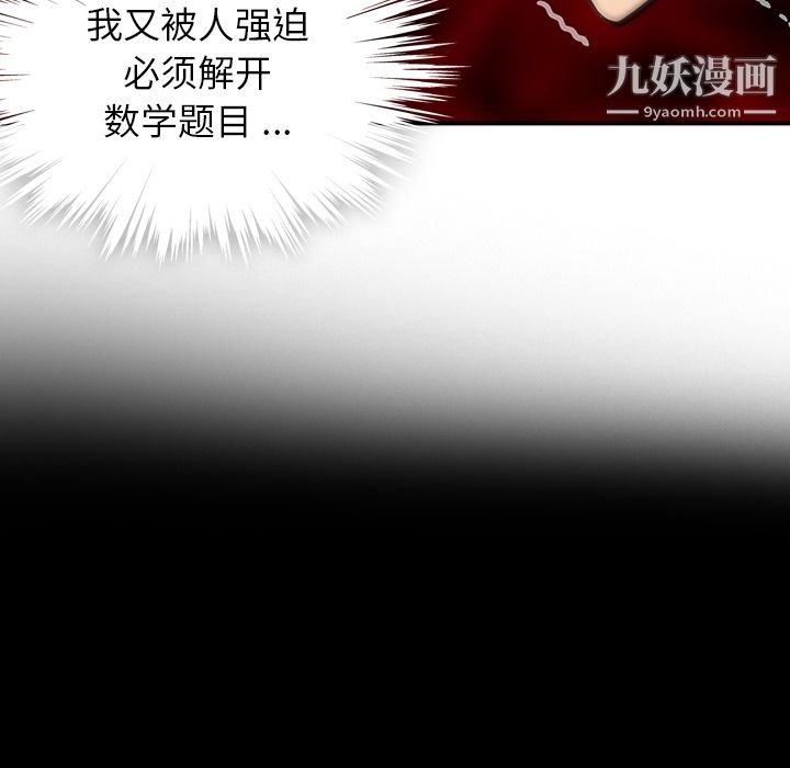 如此可爱的间谍?第12话