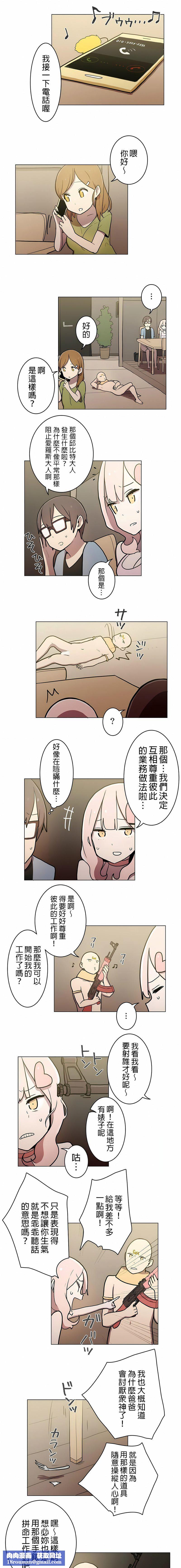 [ケホジュ／ドレミ]LOQP～エロ♥キューピ～｜LOQP~色情♥️邱比～第26话