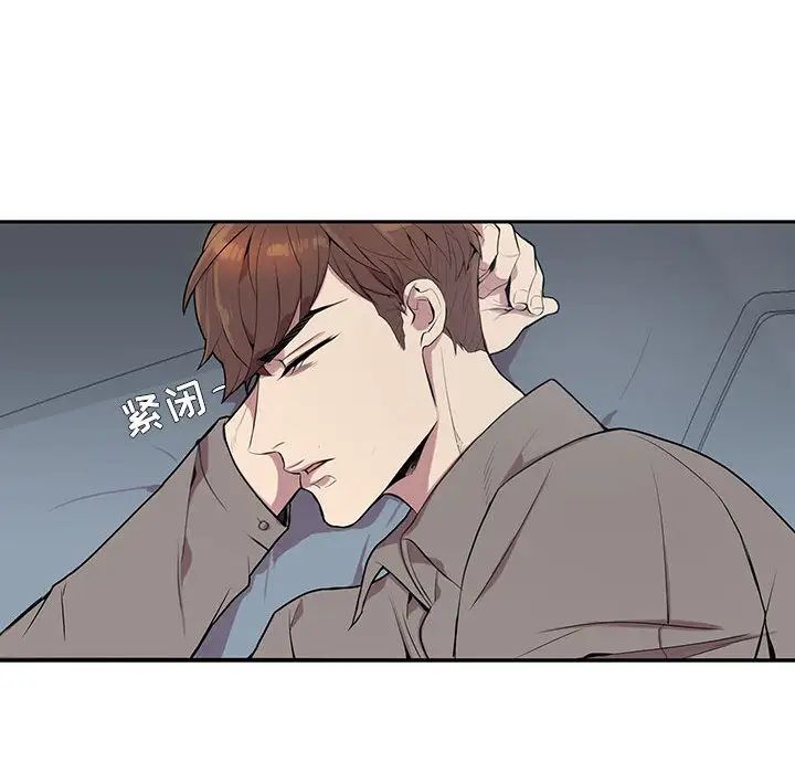 为何偏偏是你第2话