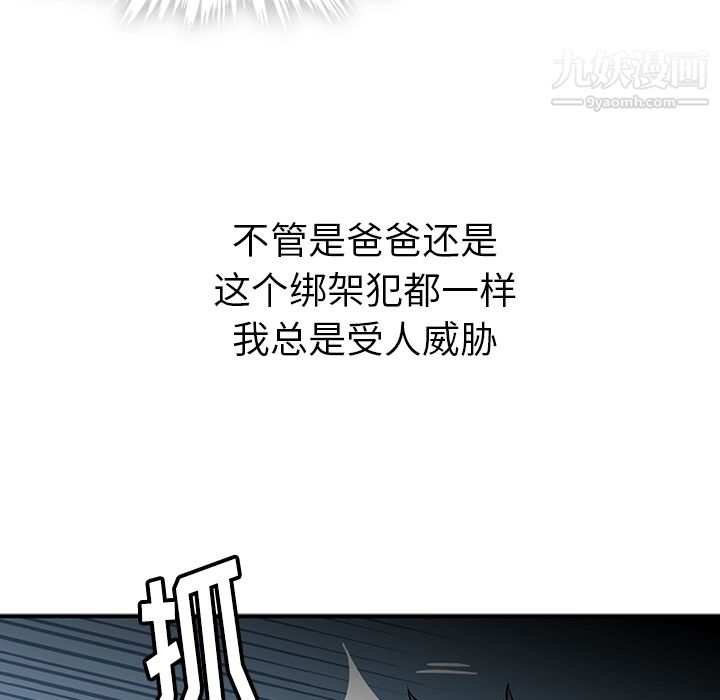 如此可爱的间谍?第12话