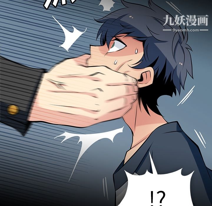 如此可爱的间谍?第12話