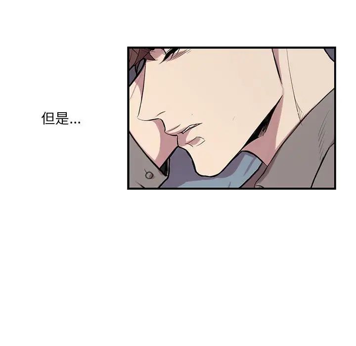 为何偏偏是你第2话