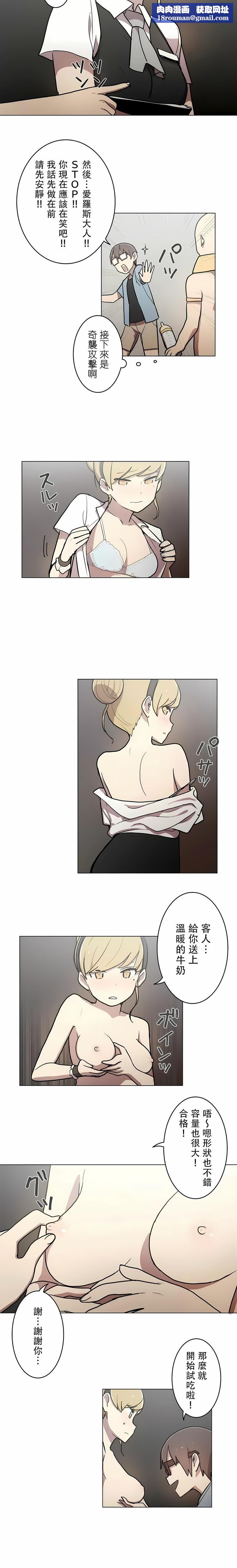 [ケホジュ／ドレミ]LOQP～エロ♥キューピ～｜LOQP~色情♥️邱比～第27话