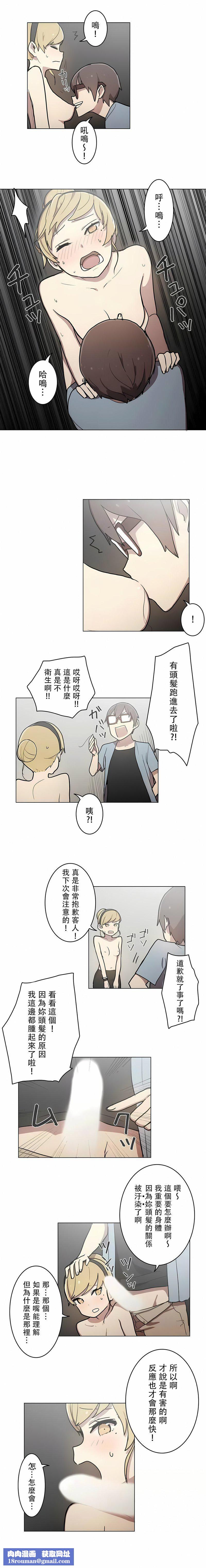 [ケホジュ／ドレミ]LOQP～エロ♥キューピ～｜LOQP~色情♥️邱比～第27话