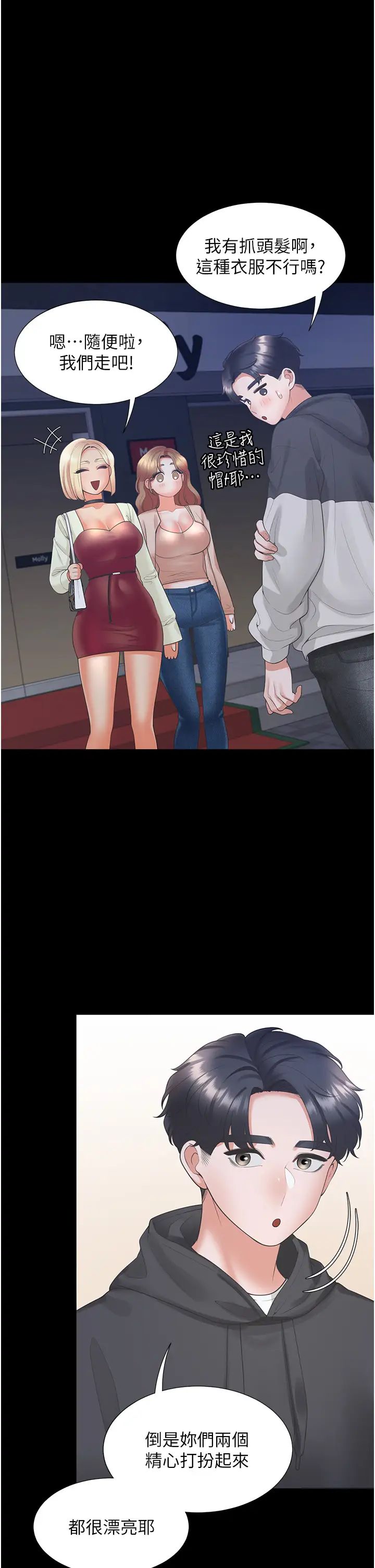 同居上下舖第63話-先下手為強