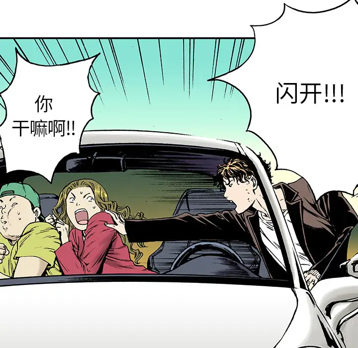 猎奇刑事第18话