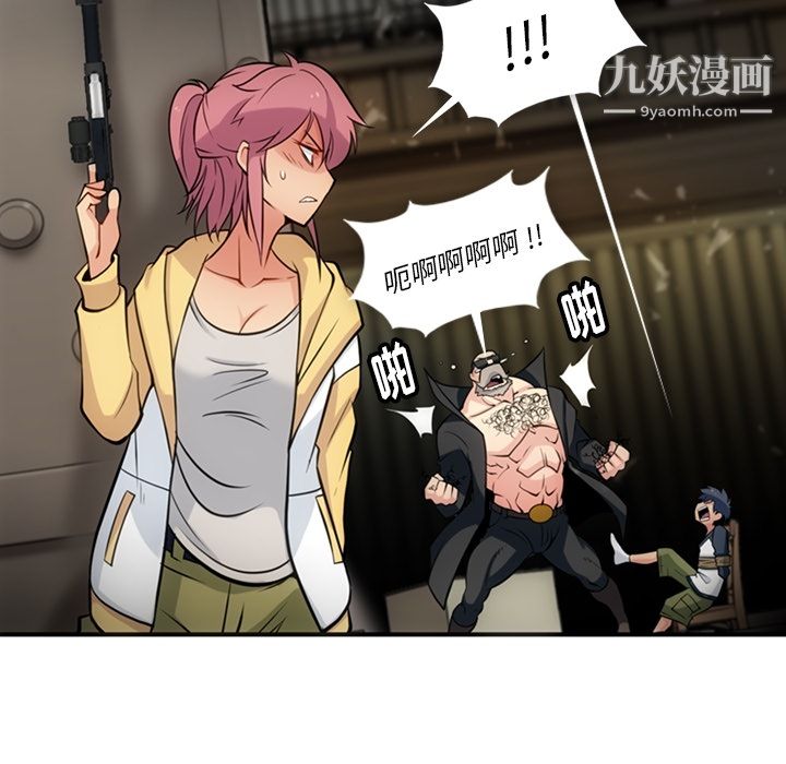 如此可爱的间谍?第12話