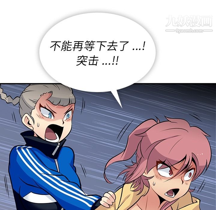 如此可爱的间谍?第12話