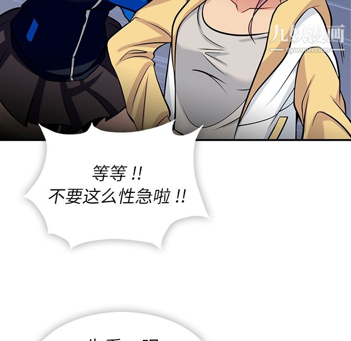 如此可爱的间谍?第12话