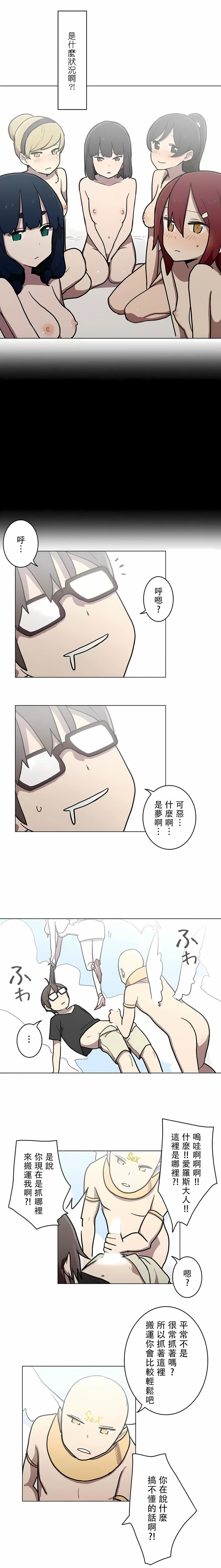 [ケホジュ／ドレミ]LOQP～エロ♥キューピ～｜LOQP~色情♥️邱比～第29话