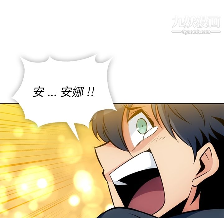 如此可爱的间谍?第12話