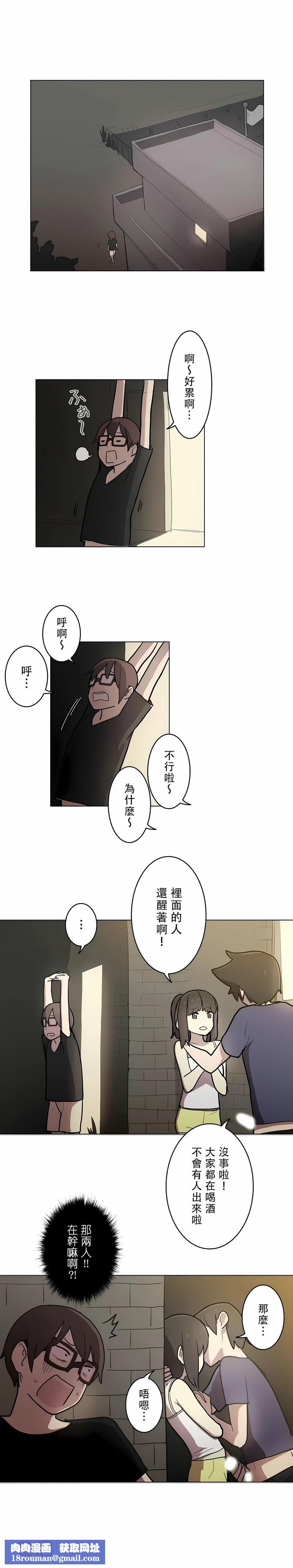 [ケホジュ／ドレミ]LOQP～エロ♥キューピ～｜LOQP~色情♥️邱比～第29话